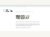 Smith & Touesnard Inc. Logotype