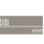 BLDA Architects Logotype