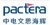 Shanghai Pactera Intelligence Technology Co., Ltd. Logotype