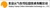Beijing Yuanqi Online Information Technology Co., Ltd. Logotype