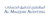 Al Maqtari Auditing Logotype
