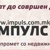 IMPULS-agency for innocence Skopje Logotype