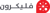 Flicron Logotype