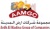 Ardh Al Madina Group Logotype