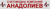 Anadoliev Accounting Company Logotype