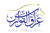 Iraq AlFawris for Advertising & Publicity Logotype