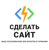 Сделать сайт DE Logotype
