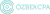 OZBEK CPA - SEMA OZBEK YAY Logotype