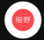 HosonoDE Logotype