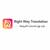 Rightway Translation Logotype