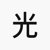 HIKARI Marketing Logotype