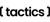 Tactics Marketing Logotype