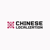 Chinese Localization Logotype