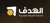 Hadaf Services Logotype