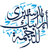 Industry Arabic Logotype