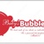 My Baby's Bubblegum Logotype