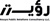 Rouya Public Relations Consultancy Logotype