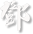 Tang & Co Logotype