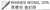 Winnes Wong, CPA Logotype